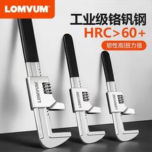 【厂家批发】龙韵活动扳手管钳工具管道大开口活口扳子高碳钢材质