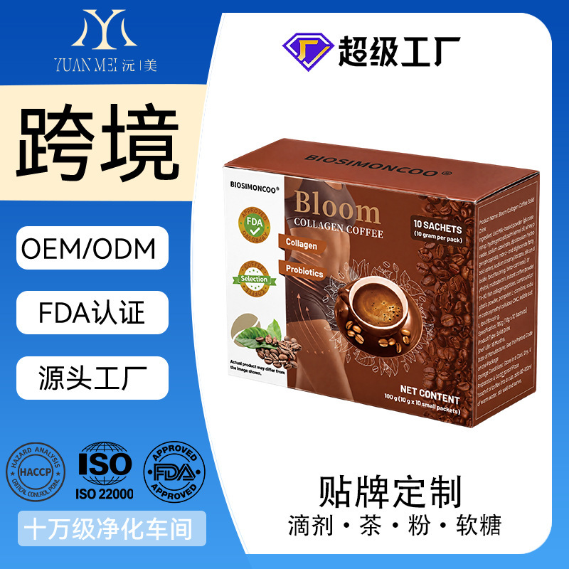 Cross-Border Foreign Trade Collagen Probiotic Coffee Bloom Collagen Coffee Instant Collagen Coffee Cross-Border Foreign Trade Collagen Probiotic Coffee Bloom Collagen Coffee Instant Collagen Coffee