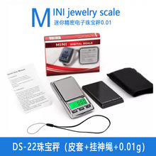 跨境迷你便携电子秤200g/0.01g外贸精密小克秤黄金克拉秤送皮套