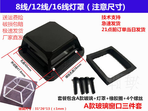 水平仪玻璃罩8线12线16窗口玻璃片贴墙地仪360度激光配件大全