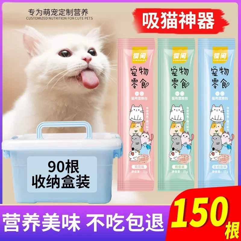 宠物小猫咪零食猫条猫粮鱼干三文鱼金枪鱼增肥幼猫罐头成猫