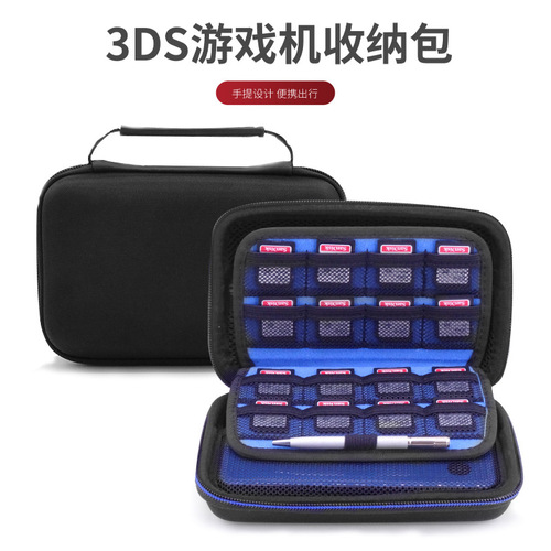 Manufacturer 3DS XL shockproof game console bag 3DS host protection bag game card data cable protection and storage