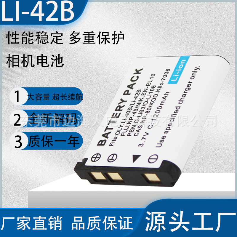 Li-42B 40B Is Suitable for Olympus Digital Camera Battery Fe280 U1040 330 1050 Charger