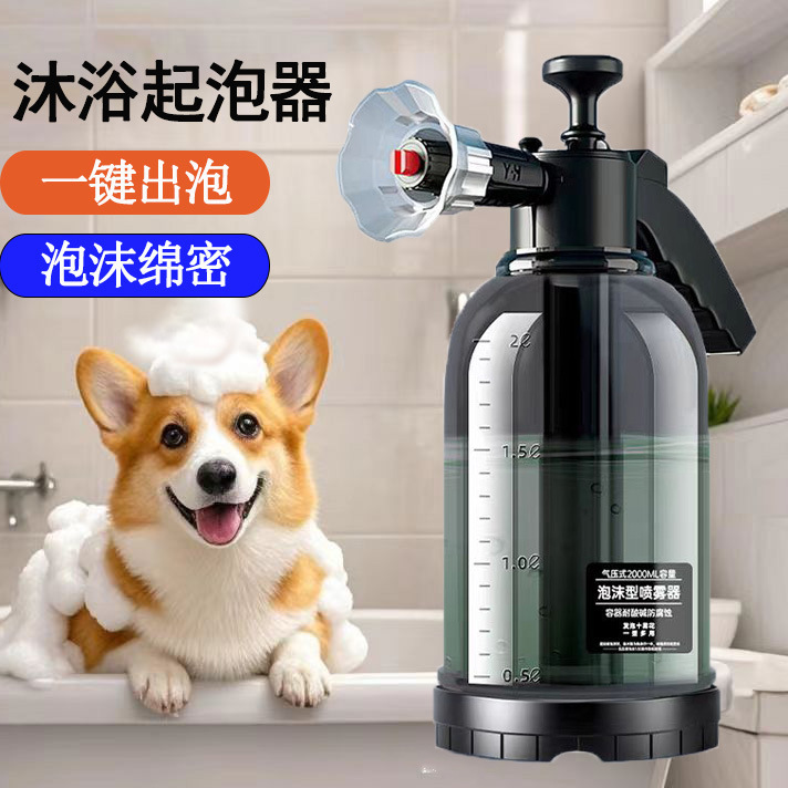 宠物洗澡打泡器起泡机打泡沫狗狗沐浴露起泡瓶发泡瓶喷壶|undefined
