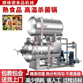 食品杀菌设备;商用多士炉;多功能包装机