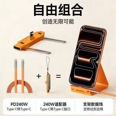 Popular Foreign Trade Product: Data Cable with Stand, Suitable for Apple and Huawei, Flat Cable, Dual Type-C, Super Fast Charging Cable, Direct from the Source Factory