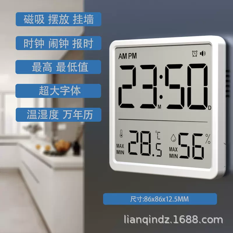 美凡时磁吸冰箱贴86面板超薄大屏多功能万年历高精度室内温湿度计