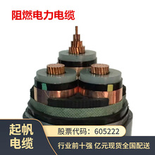YJV22 重慶銅芯高壓電纜廠 高壓鎧裝電纜價格報價 8.7/15kv