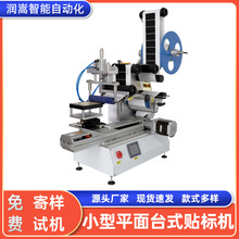 定制扁瓶自动平面贴标机 不干胶标签机 书籍小型台式平面贴标机