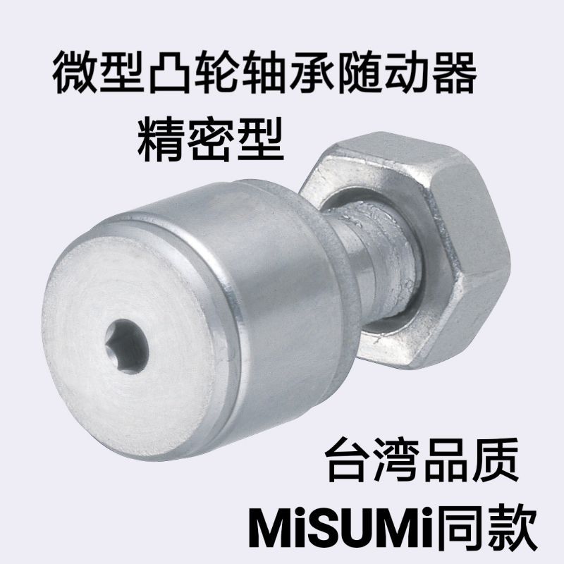 CFFANG4随动器C-CFFAN2.5/CFFAM8/CFFAMG3-6-10凸轮12轴承CFFAMC5