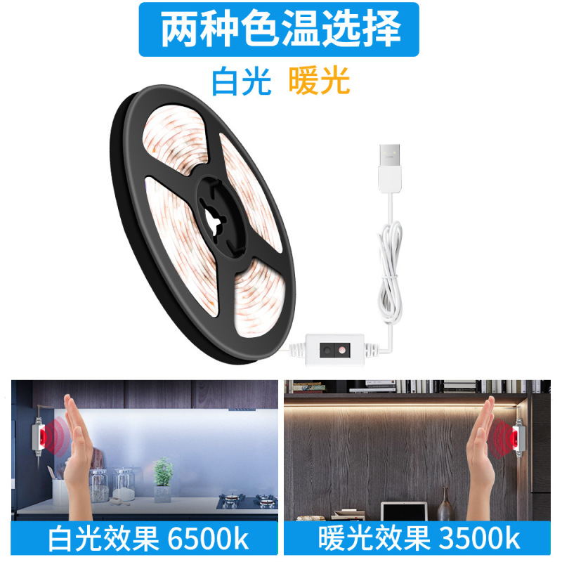 LED ライトストリップ USB ハンドスキャンセンサーキャビネットライト照明ワインキャビネット補助光自己粘着 5V 2835 スマートソフトライトストリップ|undefined