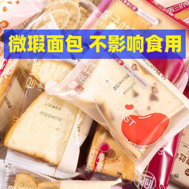 少々難ありのパンの端切れをプレゼント～漏れ拾い～スライストーストの置き換え食品・おやつ～日付新鮮|undefined