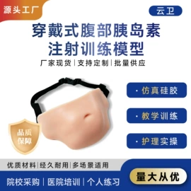 教学演示用品;医药教学器材
