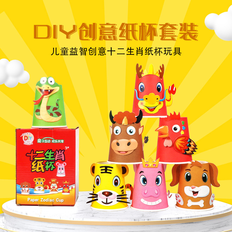 Children's Handmade DIY Kindergarten Creative Paper Plate Sticker Painting Paper Cup Sticker Kindergarten Creative Plate Paste