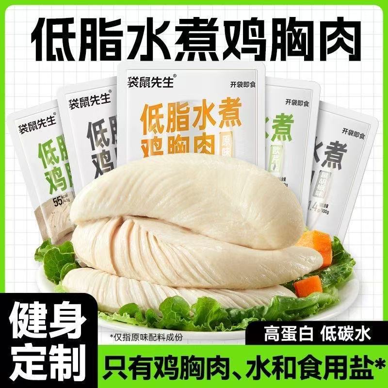 Mr. Kangaroo Low-Fat Boiled Chicken Breast Ready-To-Eat Fitness High-Protein Meal Replacement Satiating Ingredient Clean Chicken Snack Mr. Kangaroo Low-Fat Boiled Chicken Breast Ready-To-Eat Fitness High-Protein Meal Replacement Satiating Ingredient Clean Chicken Snack