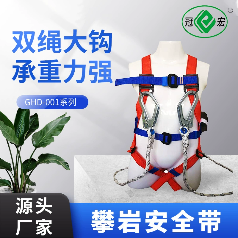 Высокопрочный Шелковый ремень безопасности для скалолазания в европейском стиле Подвесной ремень для воздушной работы на открытом воздухе Двойной ремешок Пятиточечный ремень для защиты от падения