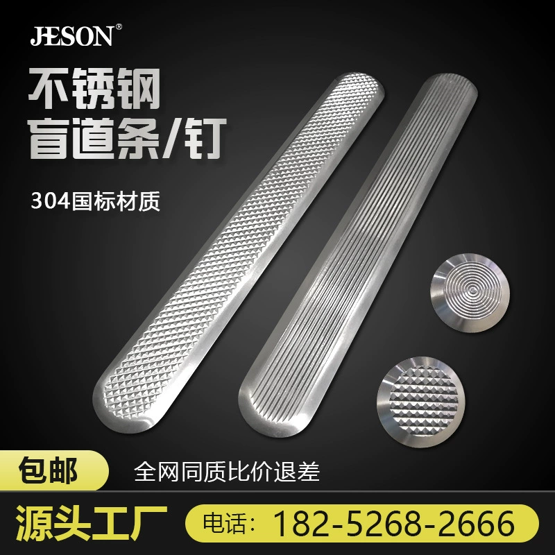 [Источник завод] 304 Нержавеющая Сталь Слепой Дорожная полоса слепой дорожный гвоздь метро Аэропорт ананас узор Нескользящая направляющая полоса