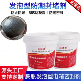 密封胶;灌封胶;硬化胶