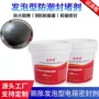 阻火封堵深度填充电缆沟