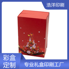 FSC包装彩印厂天地盖礼品盒轻奢礼物盒生日包装盒伴手礼盒香水盒