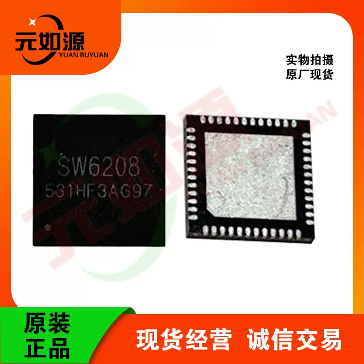 智融SW6208高集成支持PD五口多协议20W双向快充移动电源专用芯片