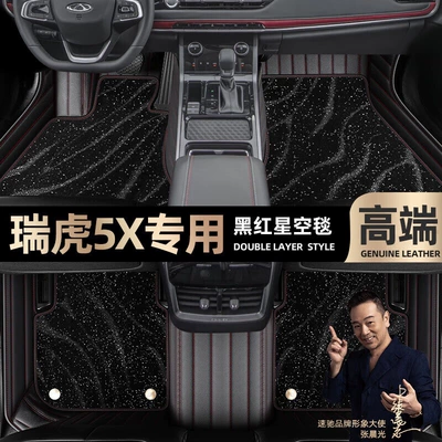 Ayaqaltılar (Kovriklər): by 17-22 car foot pads [black - black-red-leather-black-star-blanket-double-model