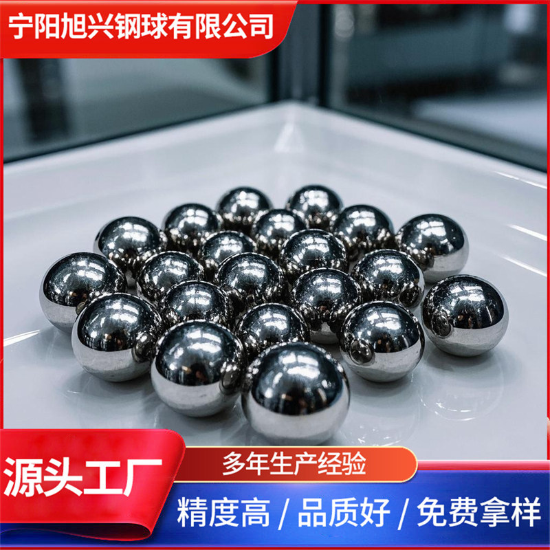 30型 球磨机配件钢球 不锈钢可电镀耐磨钢珠 打孔304钢锻