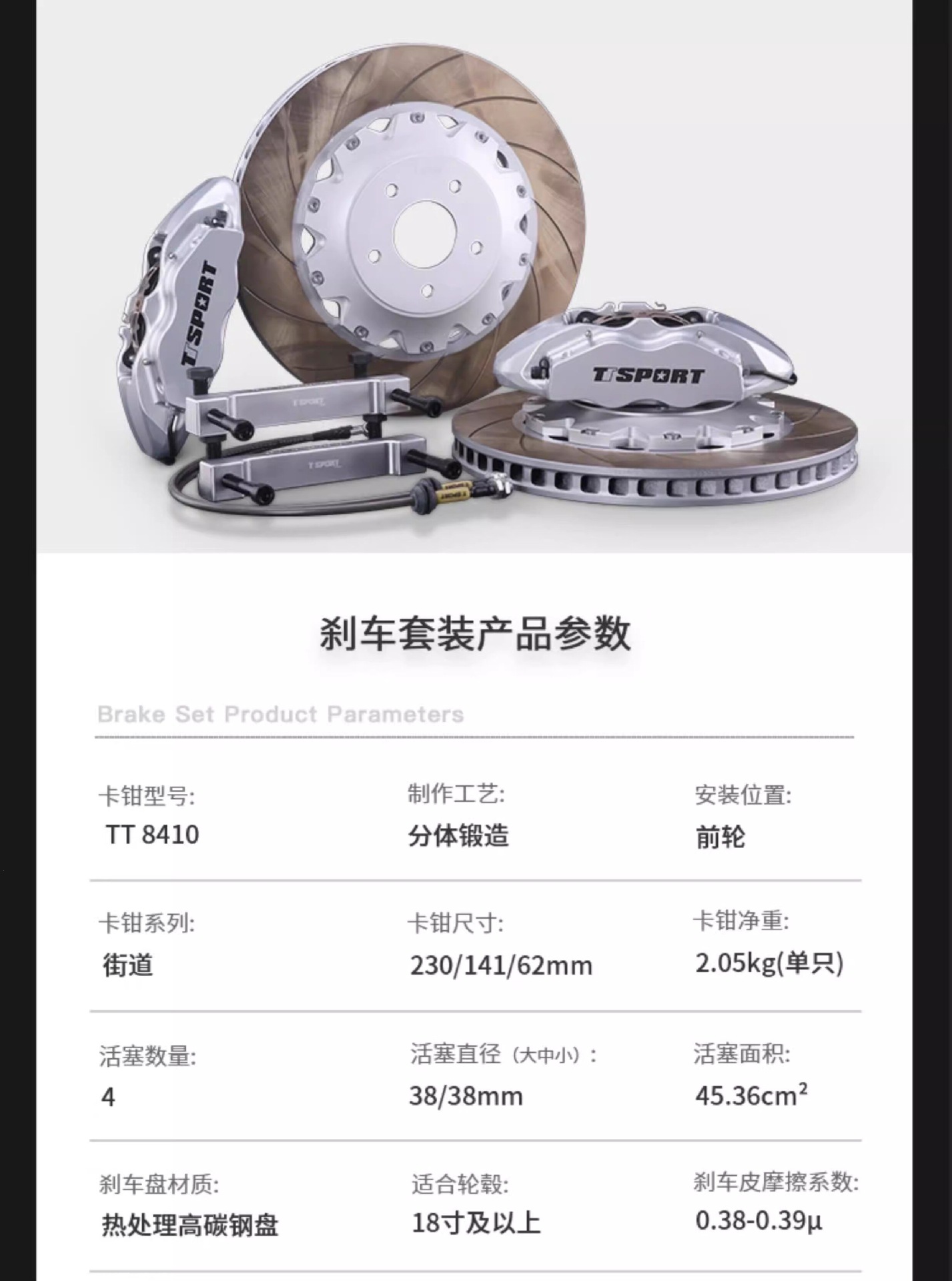 Ttsport Six-Piston Brake Calipers Upgrade for Lynk & Co, Volkswagen, Bmw, Zeekr, Wey, Civic, and Civic Calipers