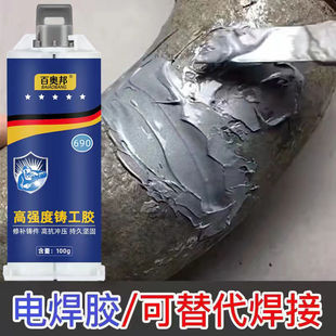 Caster's Glue Welding High Temperature Resistant AB Strong Glue Metal Iron Cement Grinding Drilling Casting Filling Fuel Tank Radiator