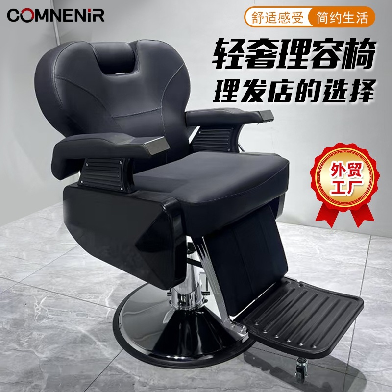 Sillas de peluquería al por mayor, sillas de barbero para comercio exterior, sillas de barbero con elevación hidráulica, exclusivamente para fabricantes de Amazon.