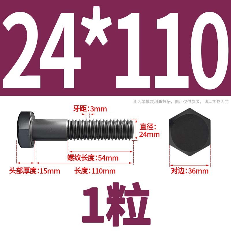 12.9級高強度外六角ねじナット大全延長ボルトねじM4M5M6M8-M24|undefined