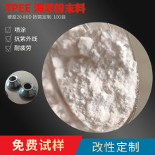 �����ĩ���������wTPEE100Ŀ-300Ŀ�͸ߜ�180���ͻ��W�͸��gԭ��