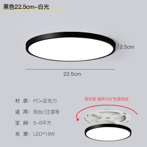 过道灯走廊灯简约现代极简超薄led阳台吸顶灯创意北欧房间卧室灯