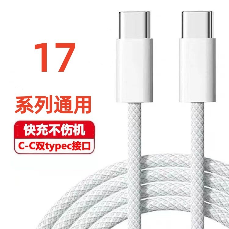 Braided Double Cc Suitable for Apple Iphone17 Data Cable USB to Typec Mobile Phone Car Fast Charging Carplay Braided Double Cc Suitable for Apple Iphone17 Data Cable USB to Typec Mobile Phone Car Fast Charging Carplay
