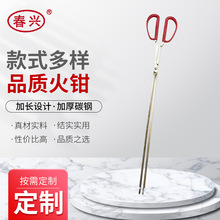 厂家批发铁镀锌镀铬圆火钳垃圾夹卫生钳环卫捡垃圾长柄扁口夹碳夹