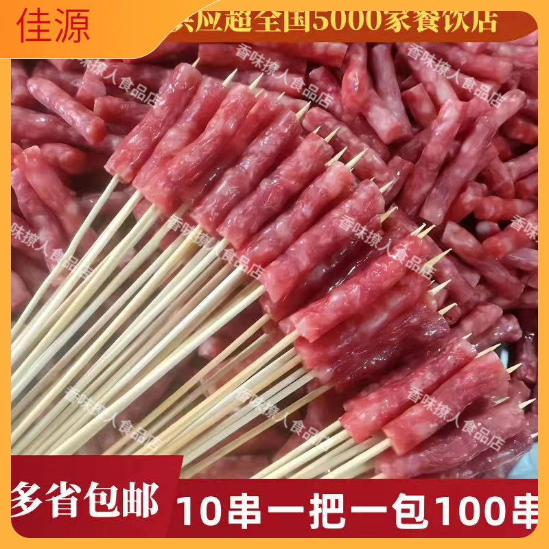 广式腊肠小串甜味油炸肠商用正宗广味香肠火锅烧烤食材一口肠包邮