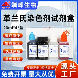 生化试剂;微生物检测;实验室耗材