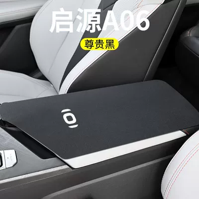 Changan Qiyuan A07 Origin A05/Q05 – Armrest box pad - qiyuan-a06-armrest-box-integral-rear-opening-1-piece-high-end-black-flip