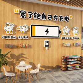 元气能量补给站糖企业果文化牌办公室公司茶水间氛围布置墙面装饰