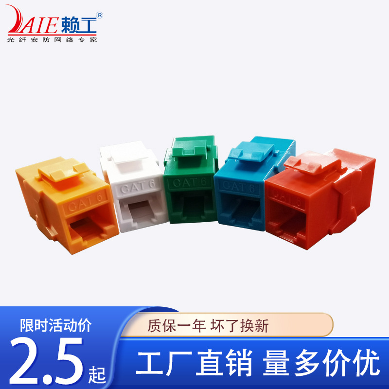 厂家CAT6/5直通网络六类/五类网线千兆百兆网络模块RJ45直插模块