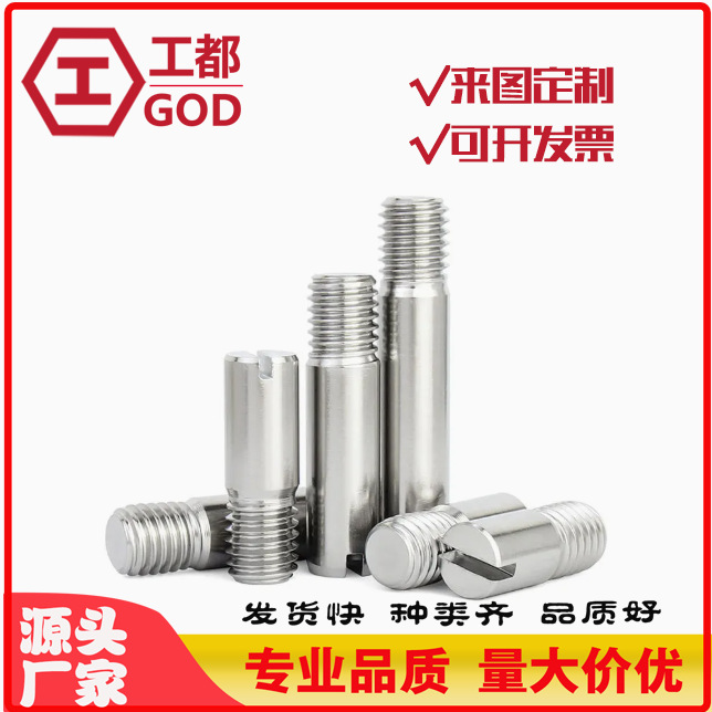 gb878螺纹圆柱销304不锈钢碳钢高精度销子非标圆柱销