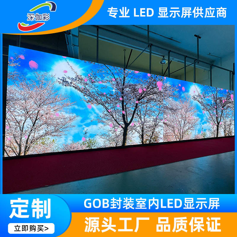 Ledディスプレイ室内gob衝突防止膜プロセスp1.5/p1.8/p1.9/p2/p2.5/p3/p3.9|undefined
