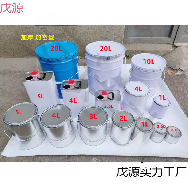漆桶爆油漆化工桶铁皮桶圆桶取样涂料加厚桶带盖小铁罐.-|undefined