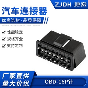 ����OBD2���^���^����ȱ����܇�\���{���B�������^ obd16��B����