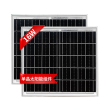 工廠定制 16W 太陽能板 182單晶硅 太陽能充電板 光伏組件 電池板