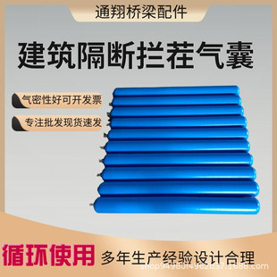 Factory custom partition airbag intercepting high and low grade concrete stubble blocking airbag various models