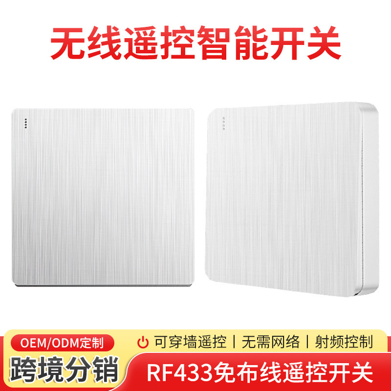 Wireless Remote Control Smart Switch Rf433, No Wiring Required, 86 Panel Household Smart Switch, Customizable and Freely Attachable Wireless Remote Control Smart Switch Rf433, No Wiring Required, 86 Panel Household Smart Switch, Customizable and Freely Attachable