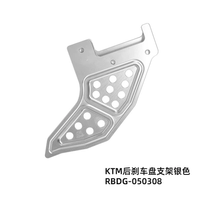 SXF EXC SX 150-500 anti-collision – Motorcycle Safety Supplies - suitable-for-ktm-rear-brake-disc-protection-bracket-silver-rbdg-050308
