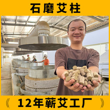 【14年蕲艾工厂】蕲春桑皮纸手工石磨蕲艾条家用三年陈无烟艾灸柱