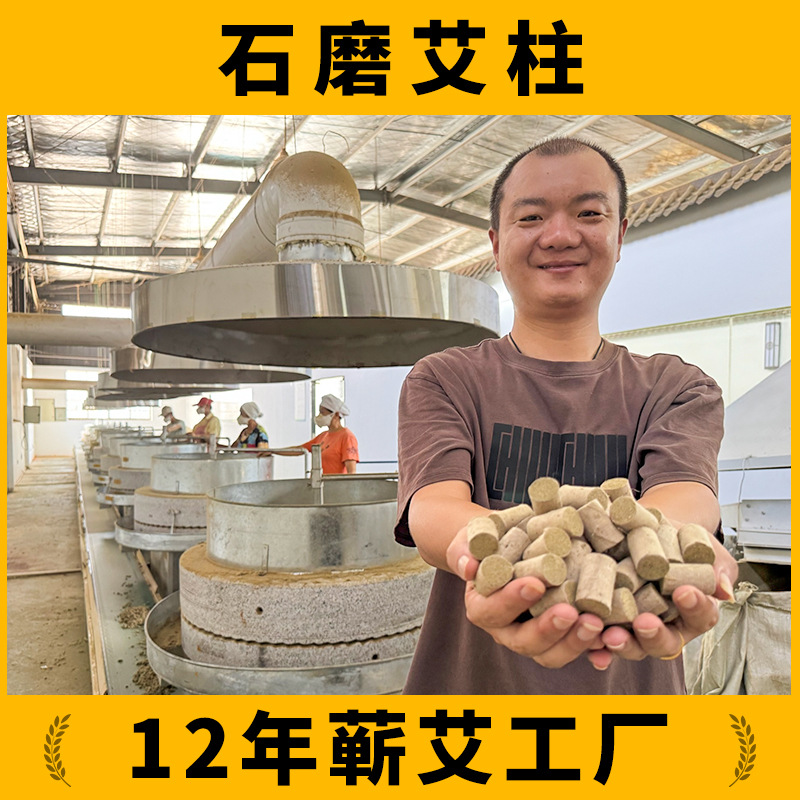 【14年蕲艾工厂】蕲春桑皮纸手工石磨蕲艾条家用三年陈无烟艾灸柱